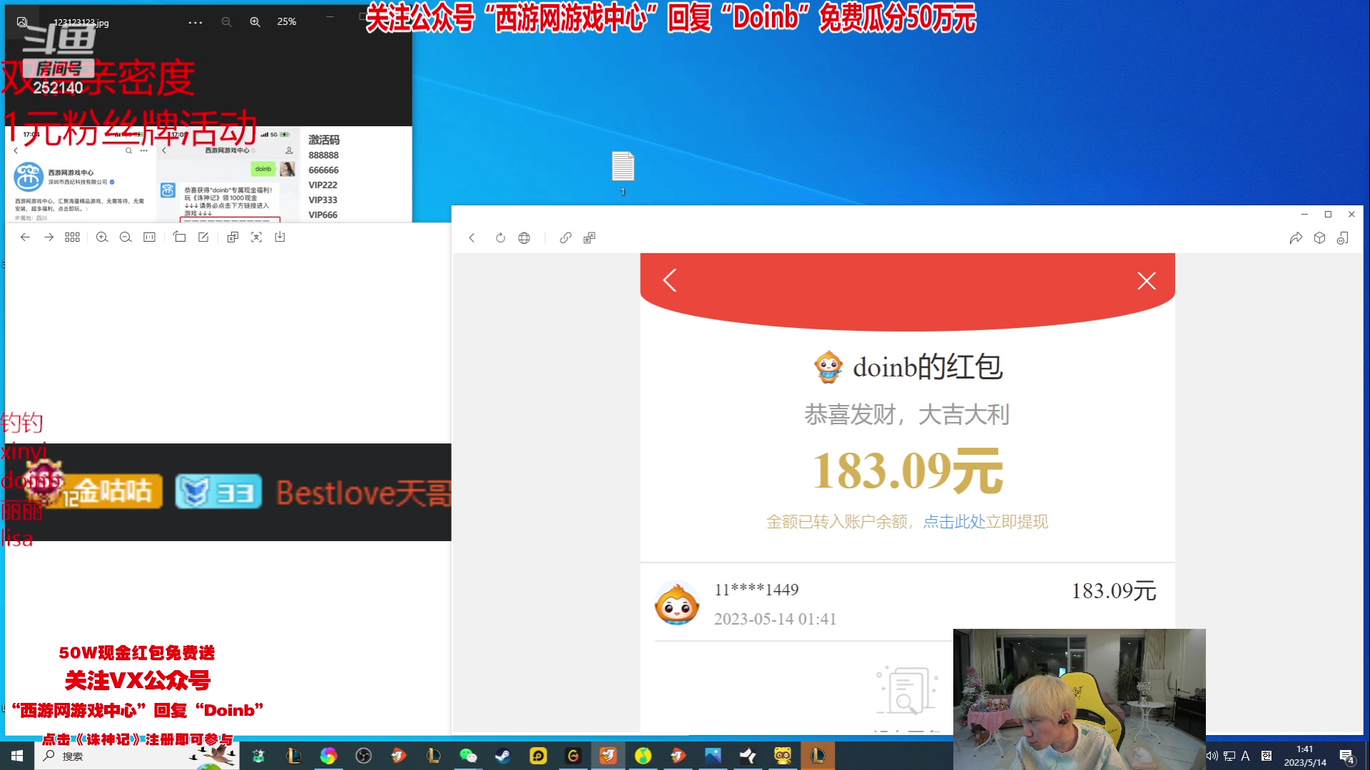 【2023-05-14 01点场】金咕咕金咕咕doinb：和xdd Lisa 三吃 一起吃鸡