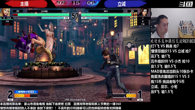 【格斗游戏】武汉程龙的精彩时刻 20230514 00点场