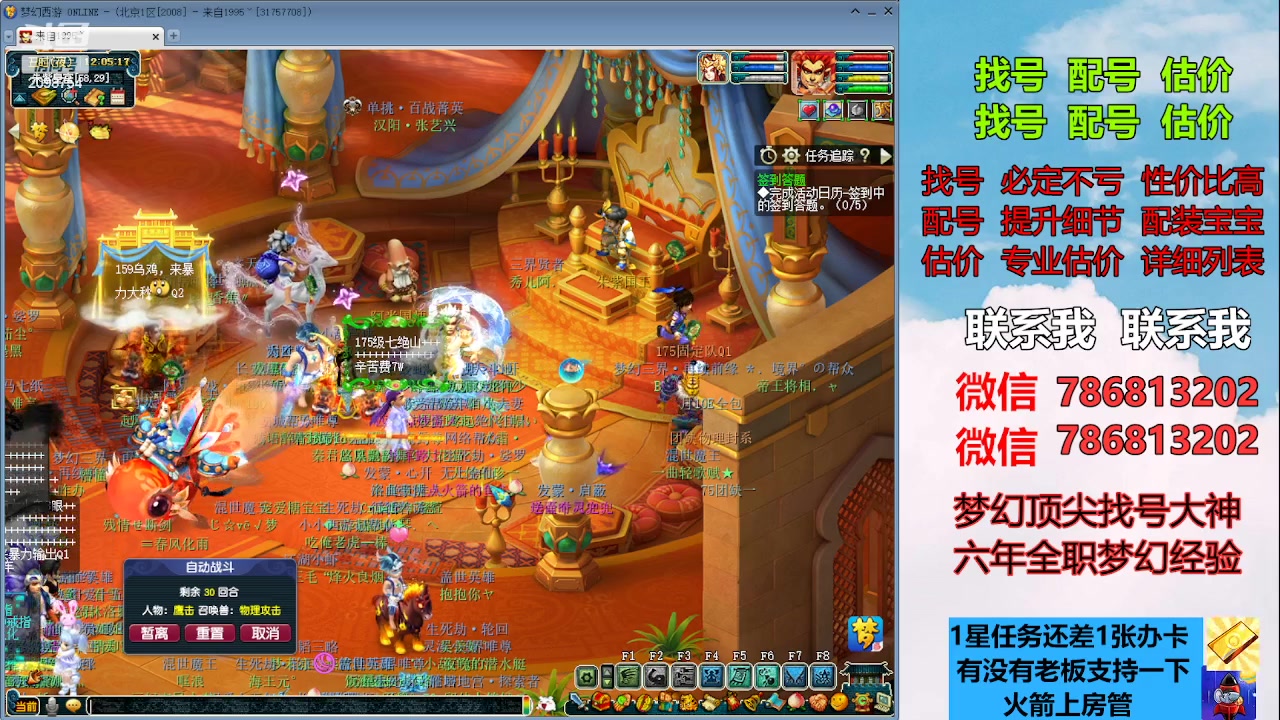 【2023-05-14 11点场】来自1995：找号主播。估号配号就是专业