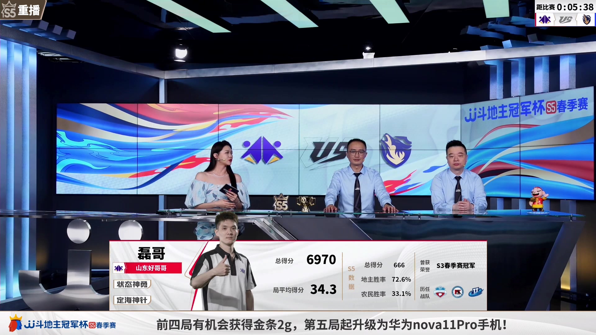 【2023-05-14 05点场】JJ斗地主官方：【观赛赢金条】冠军杯直播中