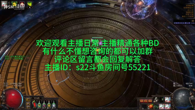 流放之路日常992