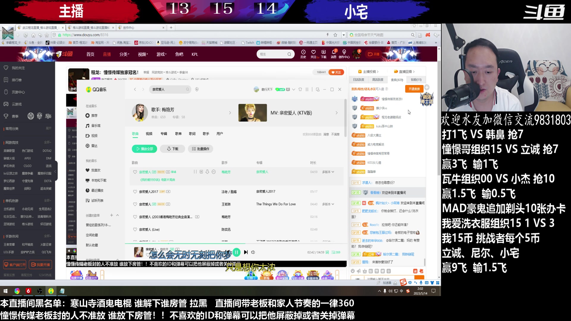 【2023-05-14 01点场】武汉程龙：程龙：憧憬传媒独家冠名！