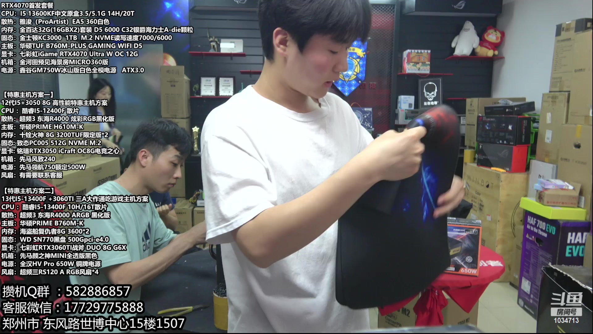 【2023-05-14 13点场】创D电脑联盟：郑州创D：直播装机 感恩遇见！