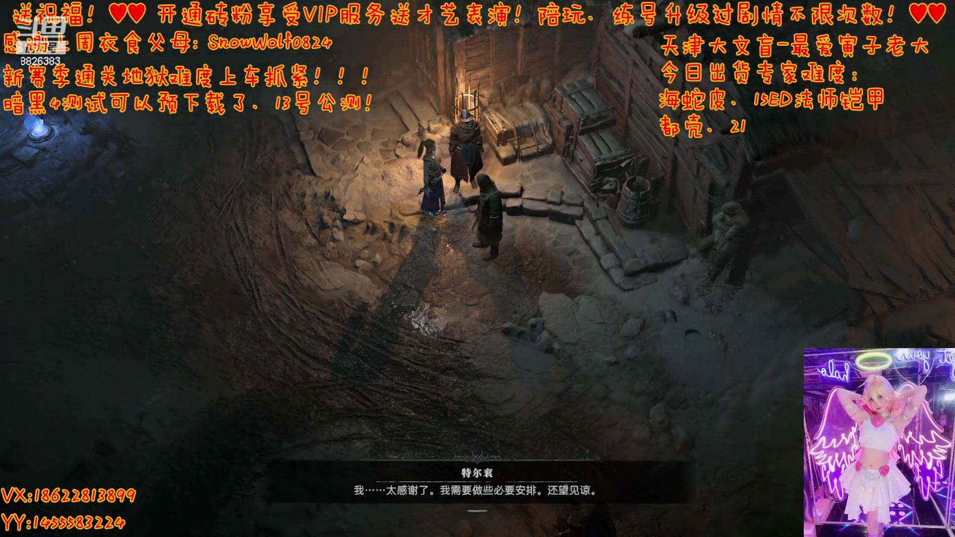 【2023-05-13 19点场】天津大文盲：暗黑4 购买 安装 我教你