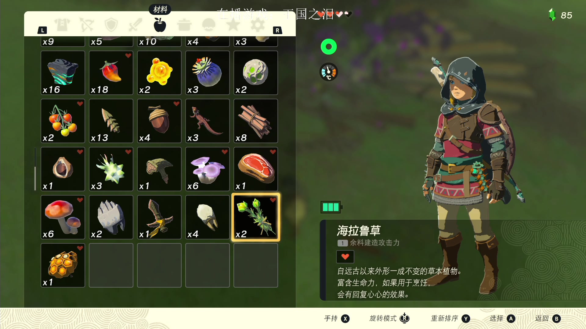 【2023-05-12 21点场】是七宝呀：塞尔达：王国之泪  冲冲冲！！！