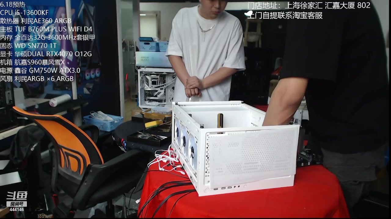 【2023-05-14 15点场】上海老姚：上海装机直播间