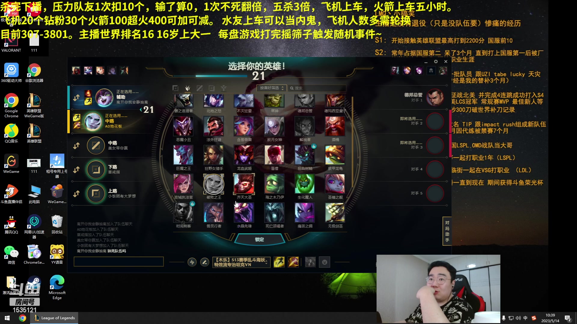 【2023-05-14 10点场】LMQ丶小搞笑：斗鱼最难砍人头，欢迎上车折磨主播