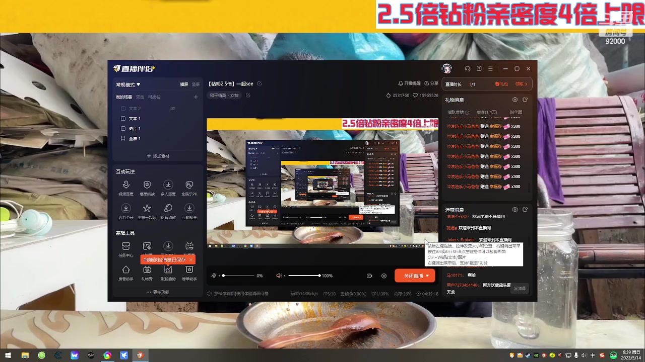 【2023-05-14 06点场】呆妹儿小霸王：【钻粉2.5倍】一起see