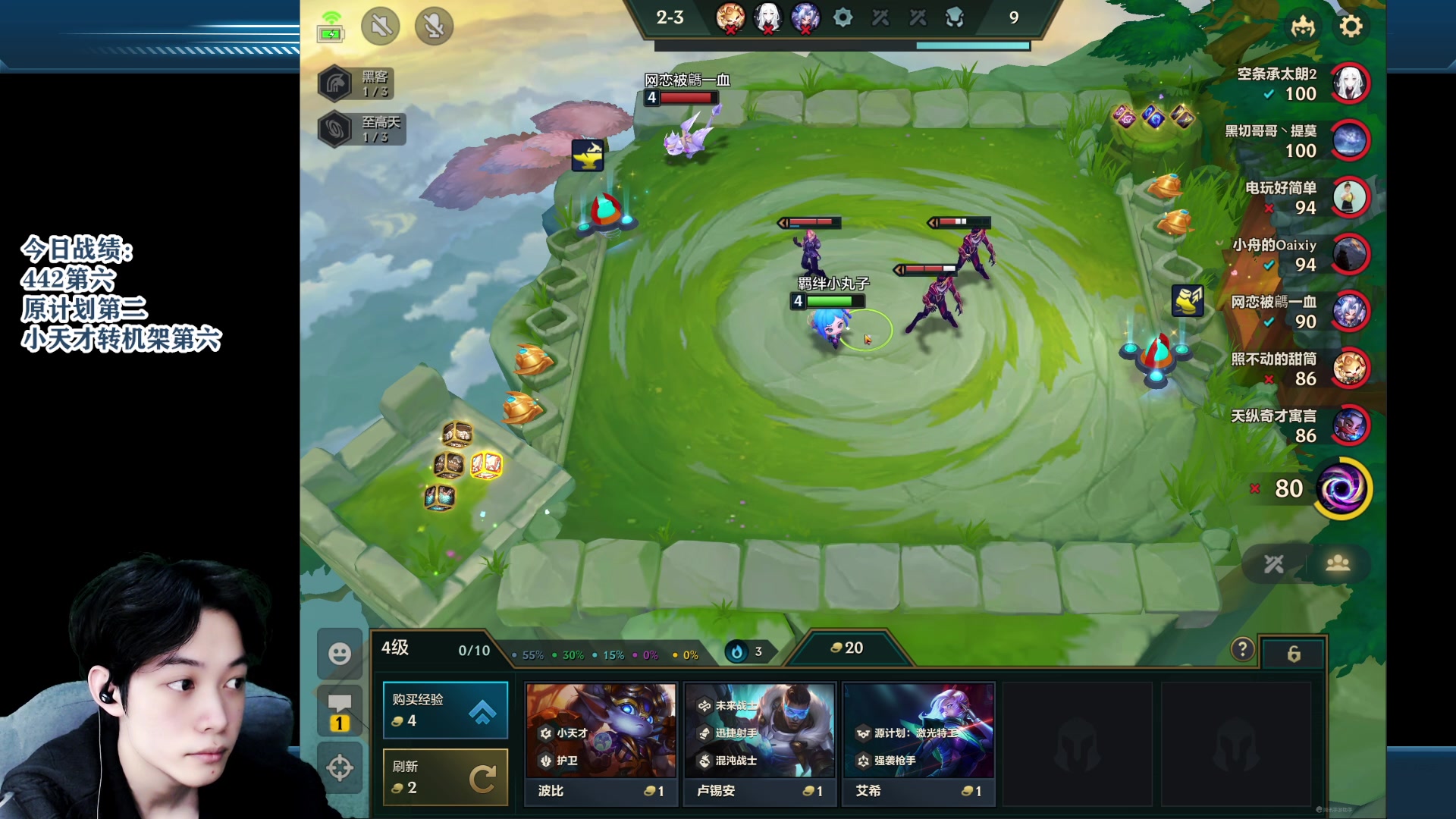 【2023-05-13 23点场】阿超cc丶：⭐阿超：冲击铲铲王者！