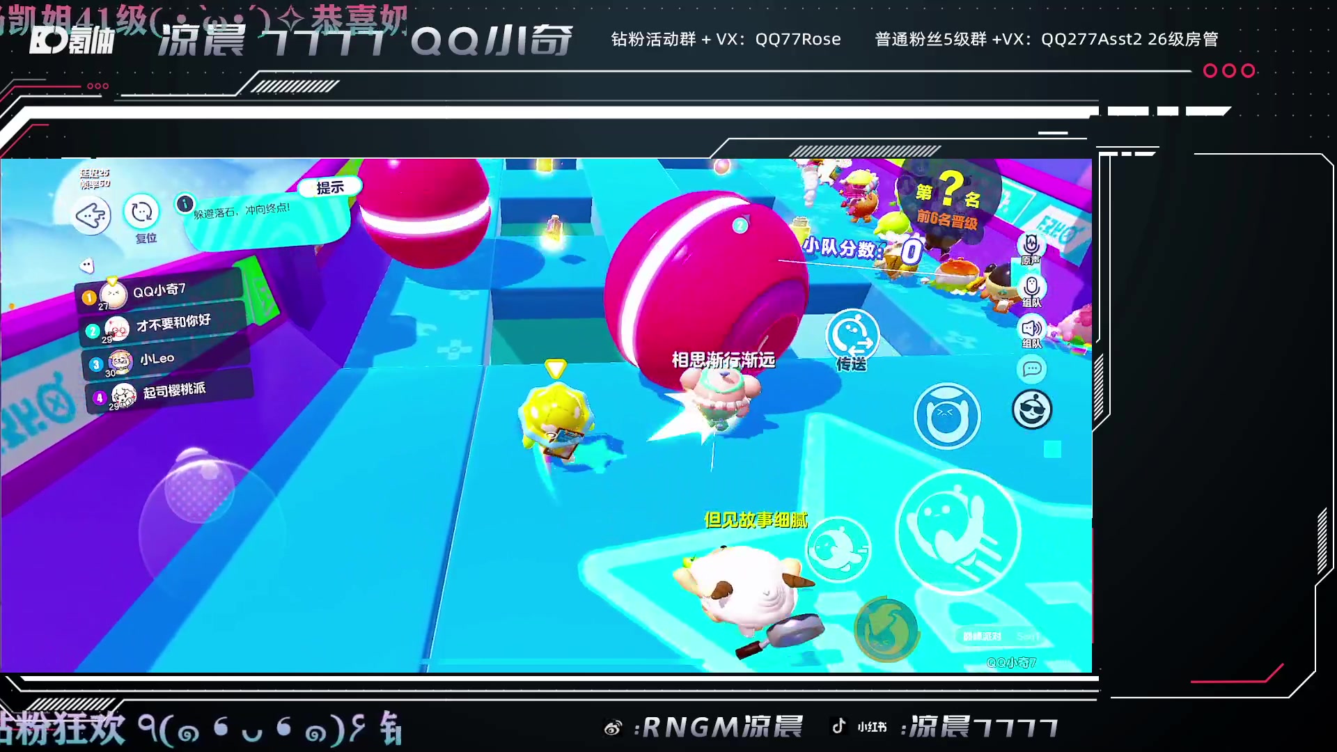 【2023-05-14 04点场】凉晨7777：随随便便开播噜