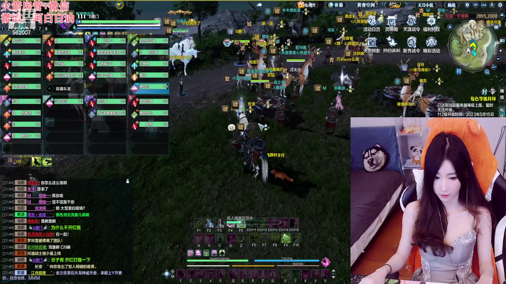 【2023-05-14 21点场】白菇凉：阿白白：玩什么呢？