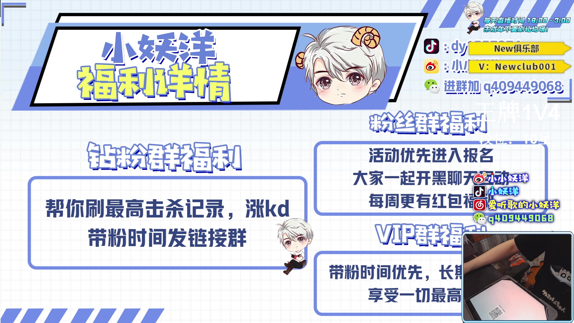 【2023-05-14 19点场】小妖洋：【非常精彩的直播间！】