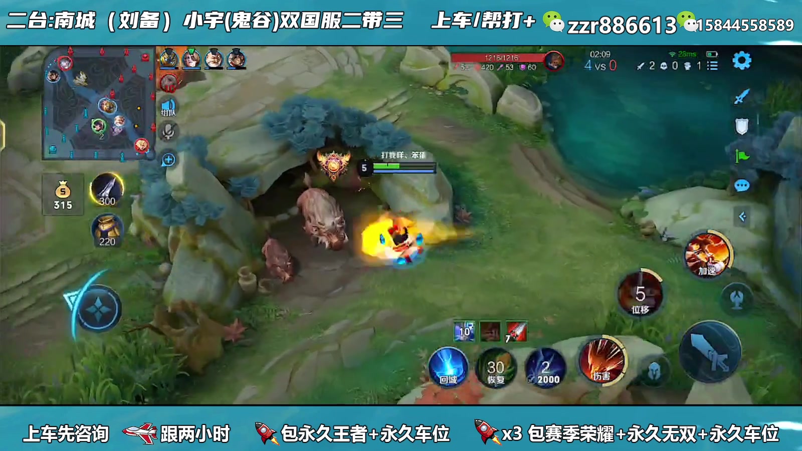 【2023-05-14 12点场】A老回：双国服2带3有车位！