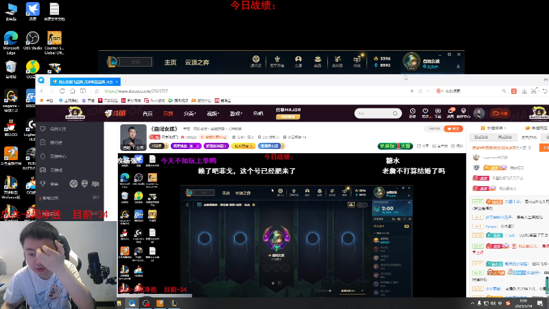 【英雄联盟】网友张顺飞的精彩时刻 20230514 09点场