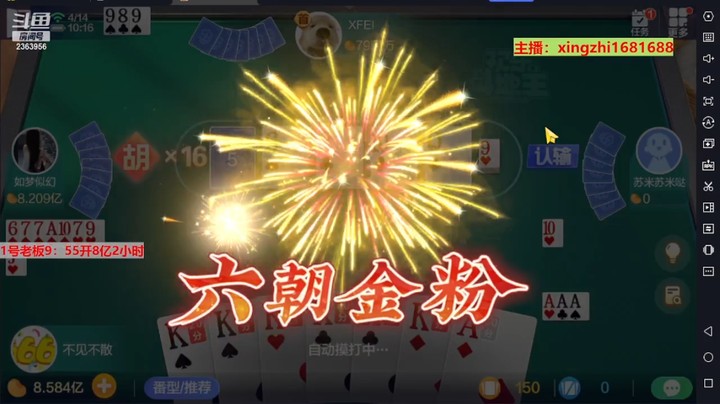4818百变八雀牌：半个小时2.5亿，提前完成老板的任务！