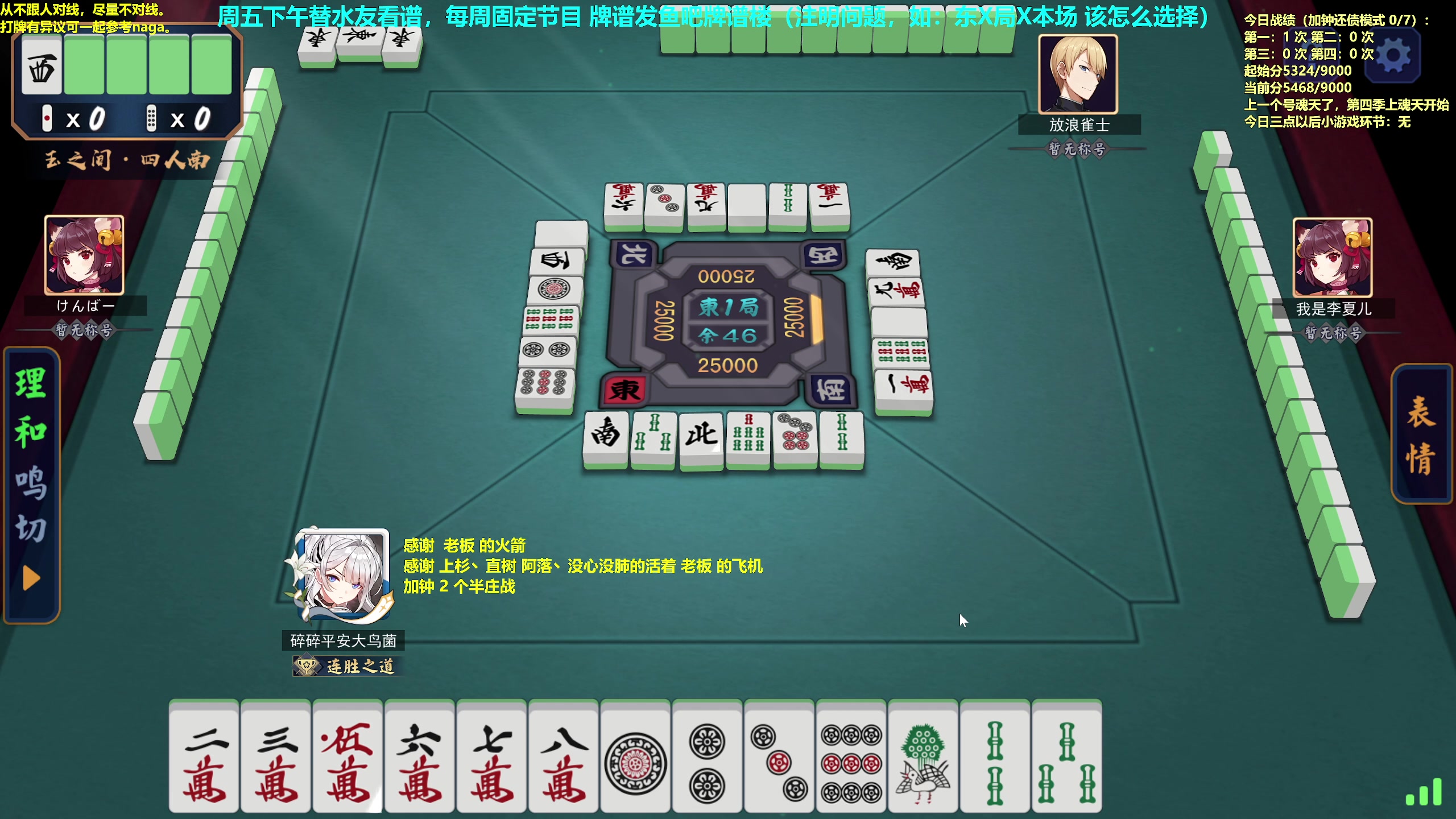 【2023-05-13 09点场】平平无奇安澜君：安澜雀魂：来了 来了 周六军训日