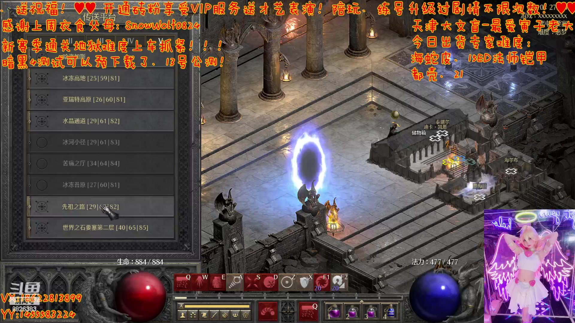 【2023-05-12 22点场】天津大文盲：暗黑  新赛季  欢迎来玩