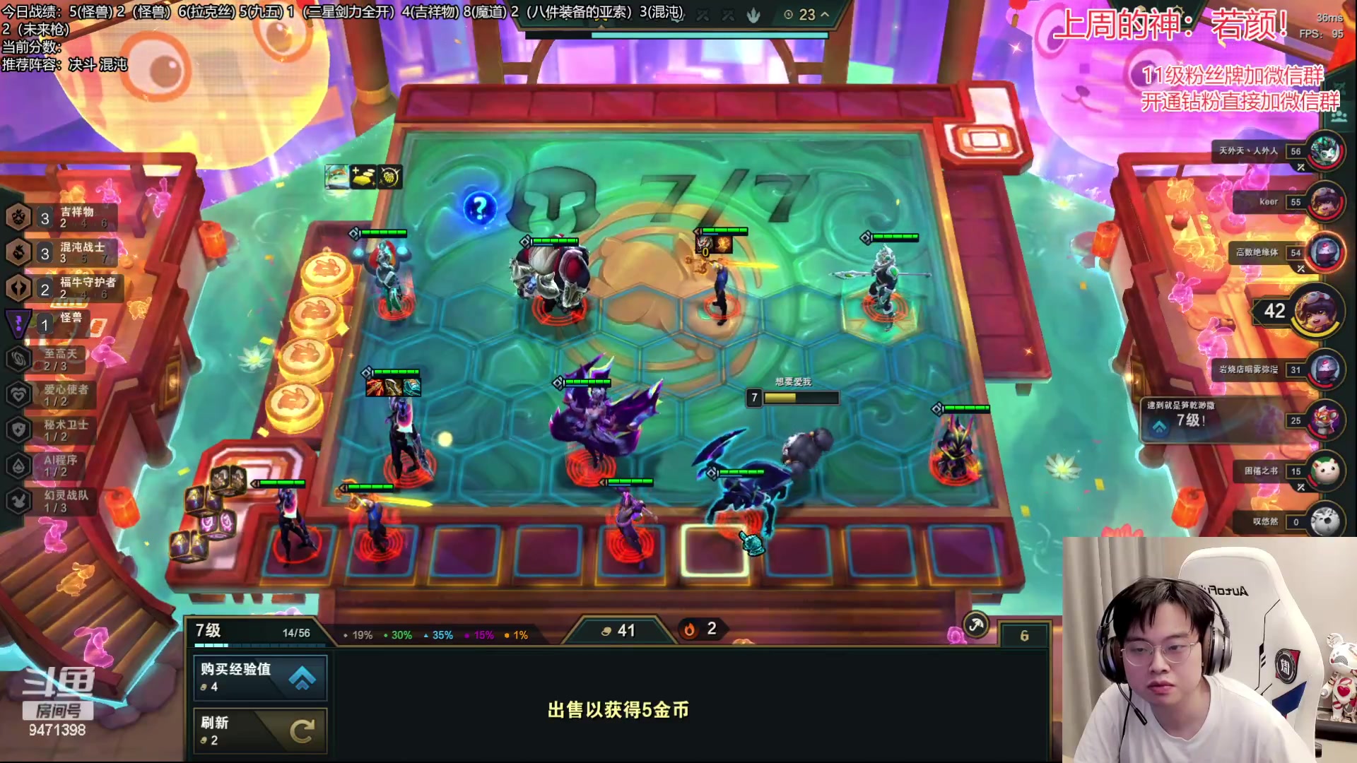 【2023-05-14 00点场】NB丶小飞：小飞：赛季末全阵容上分教学！！