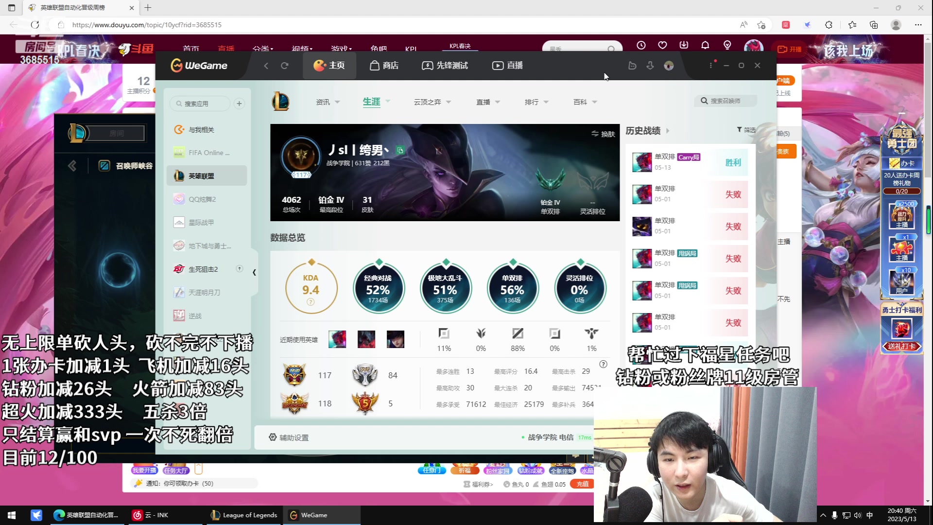 【2023-05-13 20点场】陆久渊永恩：艾欧尼亚灵活4等1飞机上车