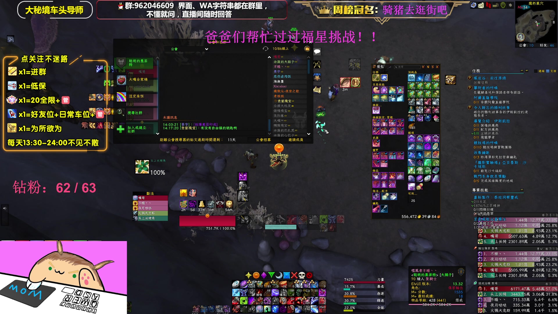 【2023-05-13 13点场】大嘴geigei：大嘴：大秘境单刷导师，亚服世界之树！