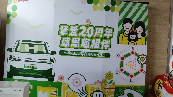 【2023-5-14 10点场】永康成长丰田4s店:用户6271672537的直播间