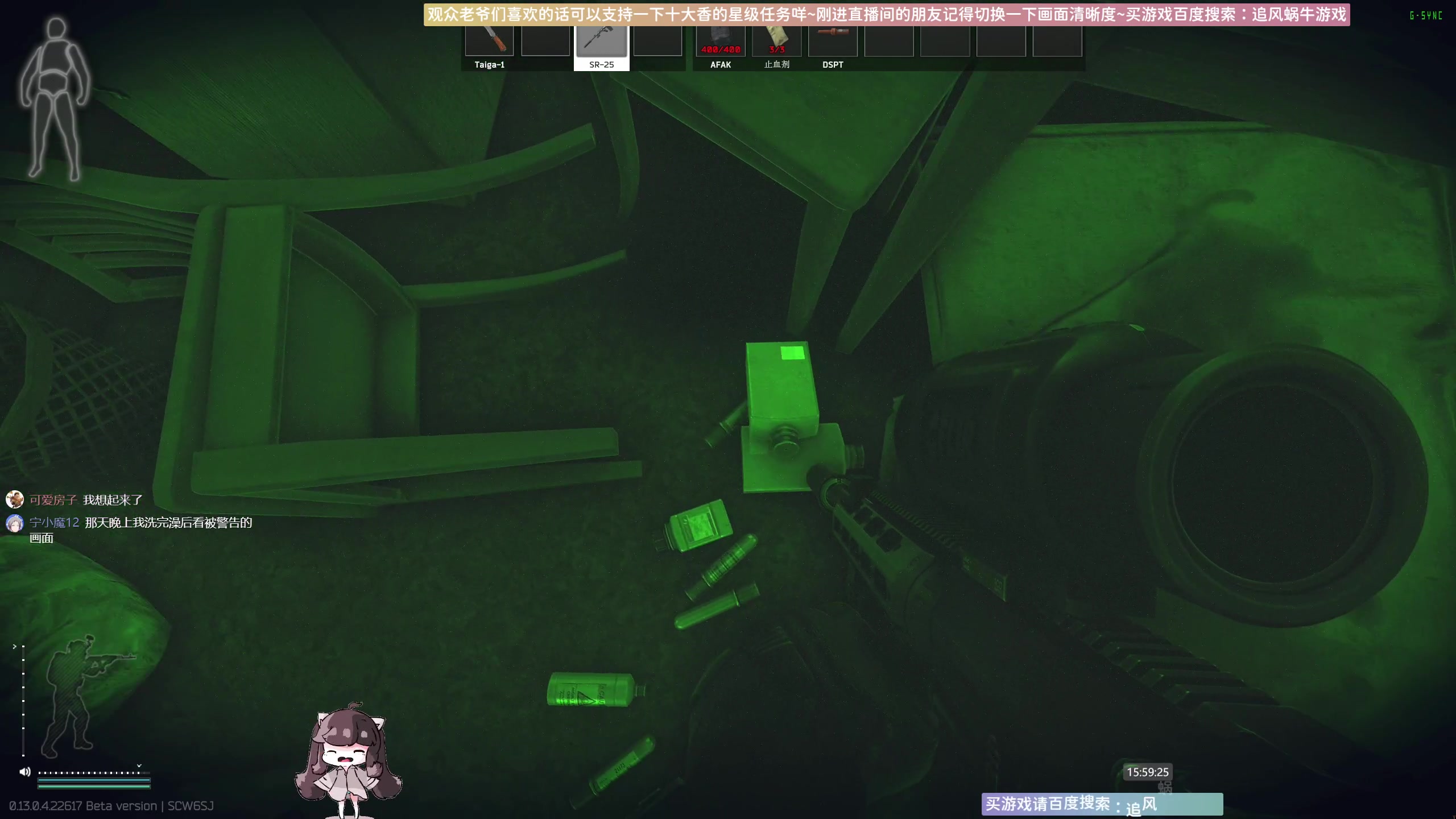 【2023-05-09 15点场】Biu十香：✨斗鱼第一画质✨萌新入坑日常✨逃离塔科夫