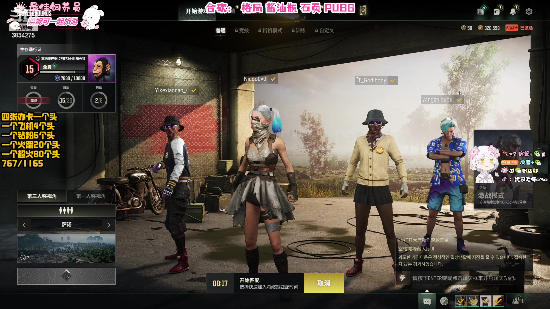 【2023-05-12 07点场】妮可老师：合砍： 格局 酱油瓶 石页 PUBG