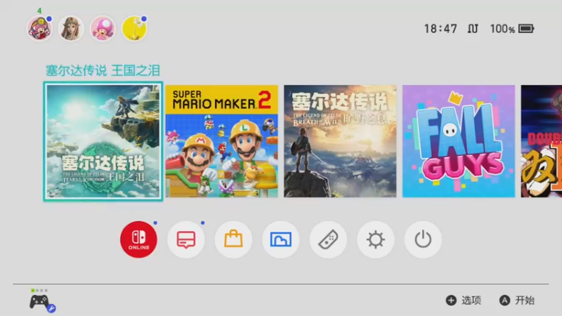 【2023-5-12 18点场】不坏008:18点40，塞尔达