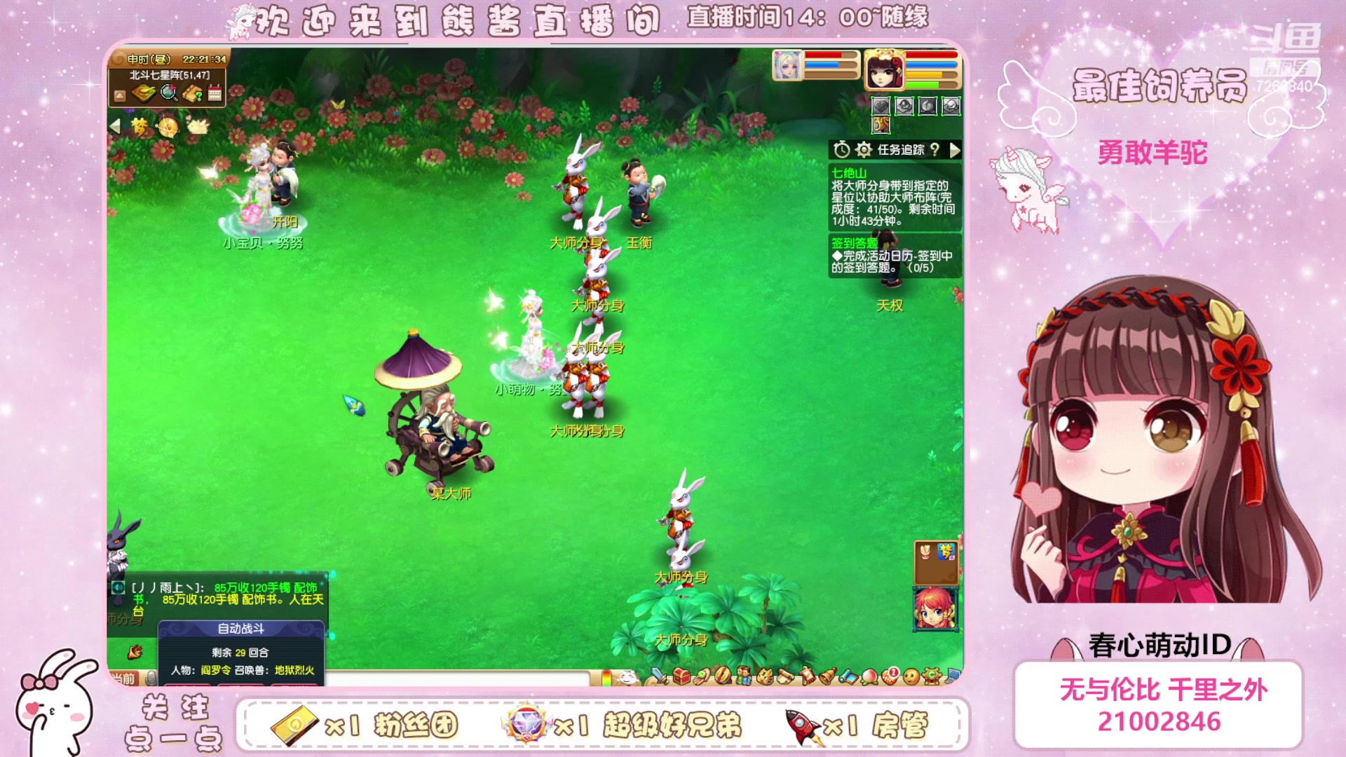 【2023-05-13 21点场】熊酱丶：超气人主播上线啦