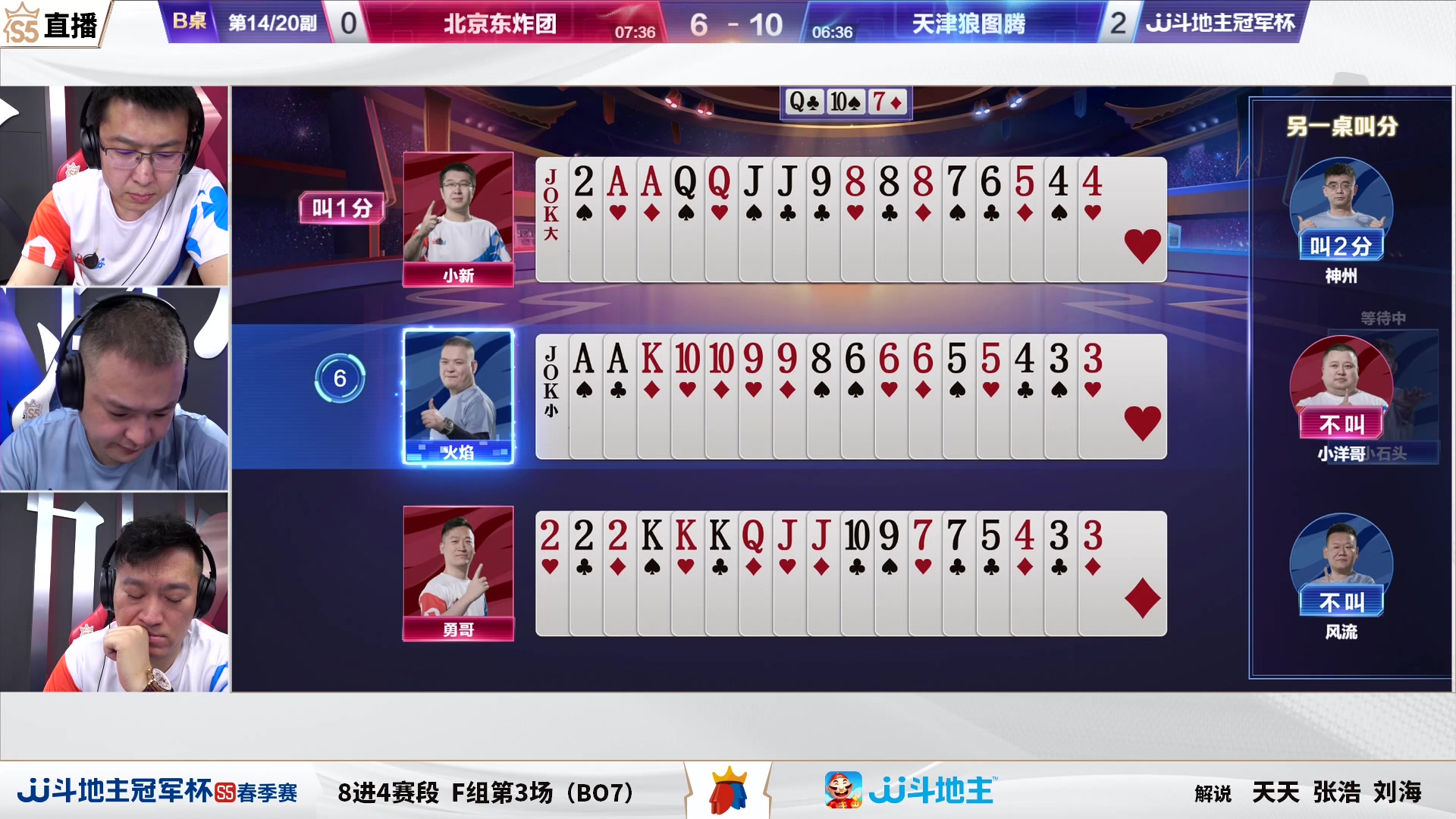 【2023-05-14 19点场】JJ斗地主官方：【观赛赢金条】冠军杯直播中