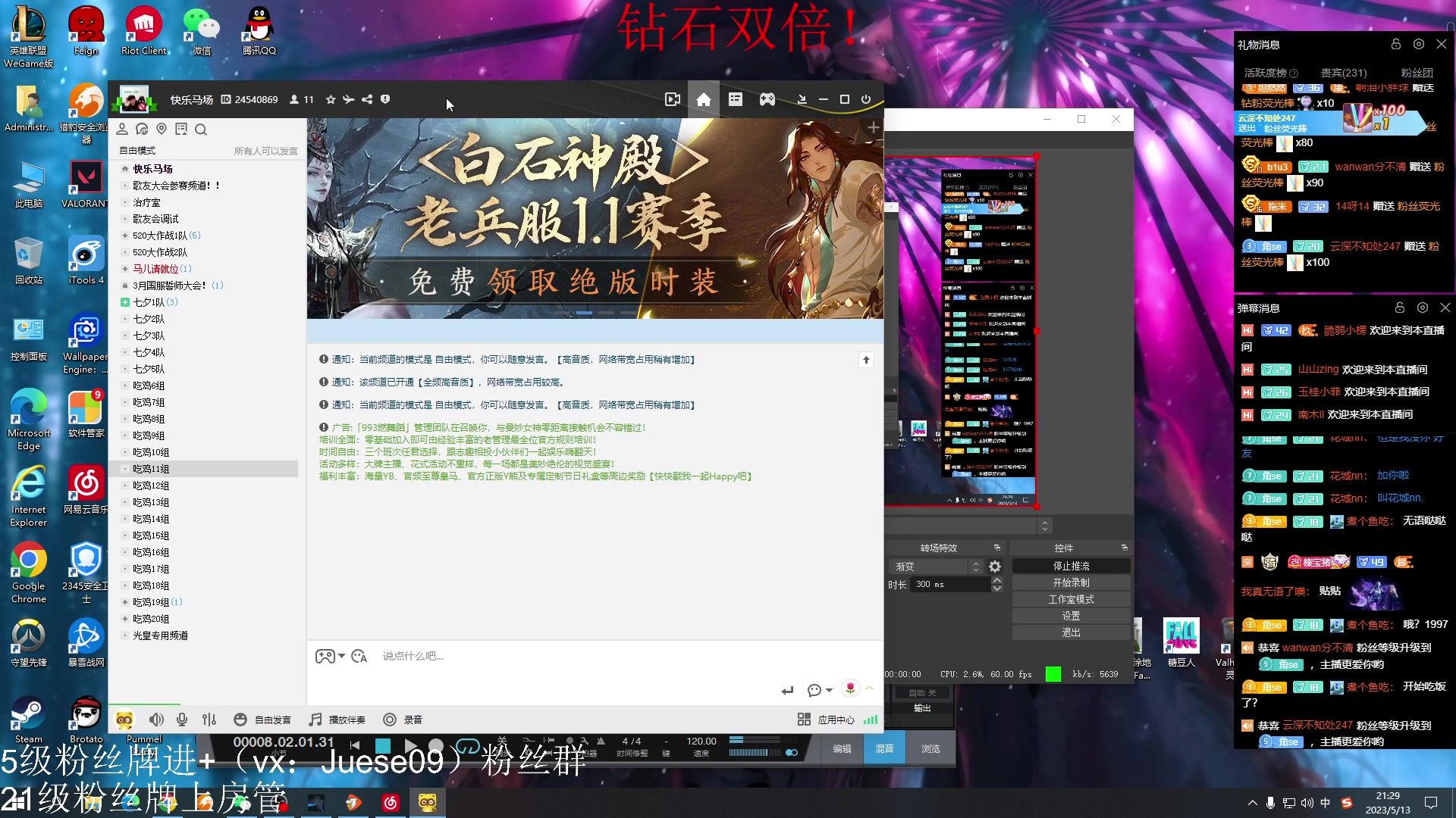 【2023-05-13 21点场】小角色ovo：（钻石双倍）冲击超级凤凰蛋！