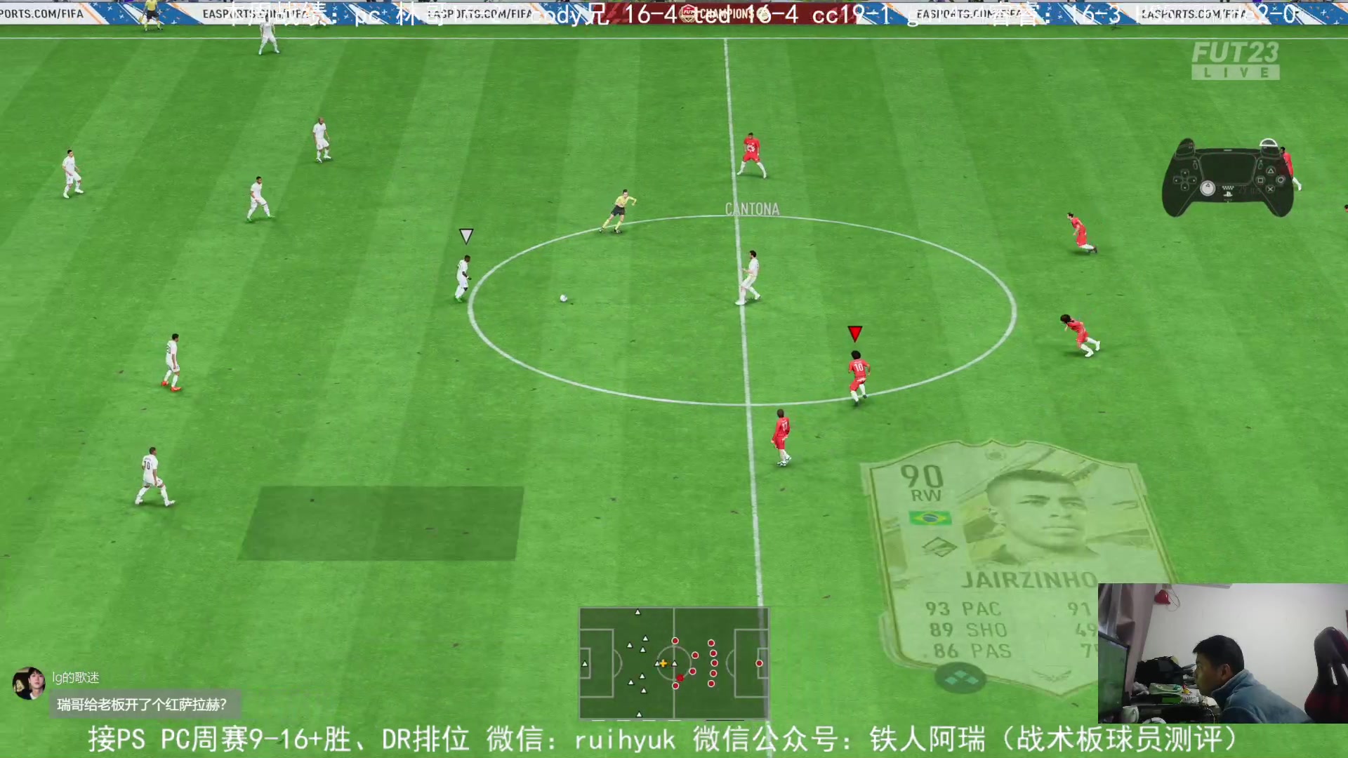 【2023-05-10 08点场】铁人阿瑞：你怎么知道我开了红萨拉赫 FIFA