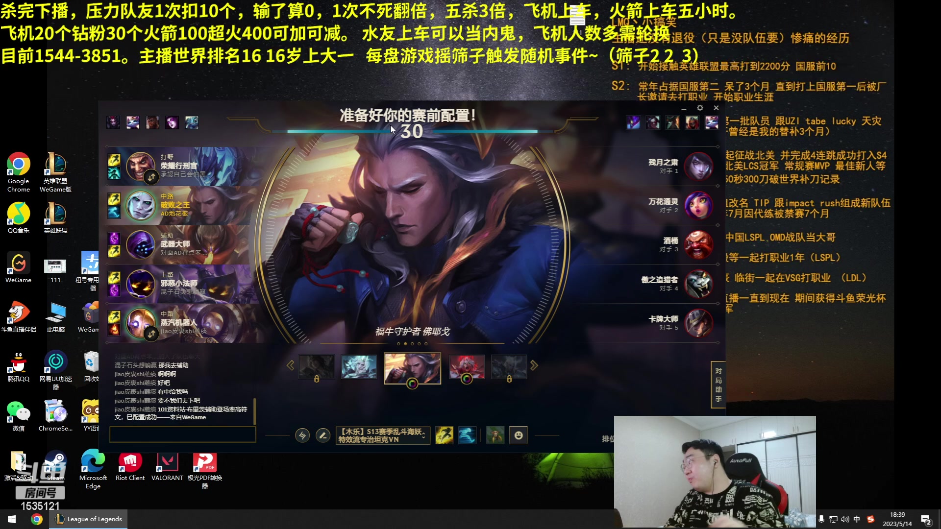 【2023-05-14 18点场】LMQ丶小搞笑：斗鱼最难砍人头，欢迎上车折磨主播
