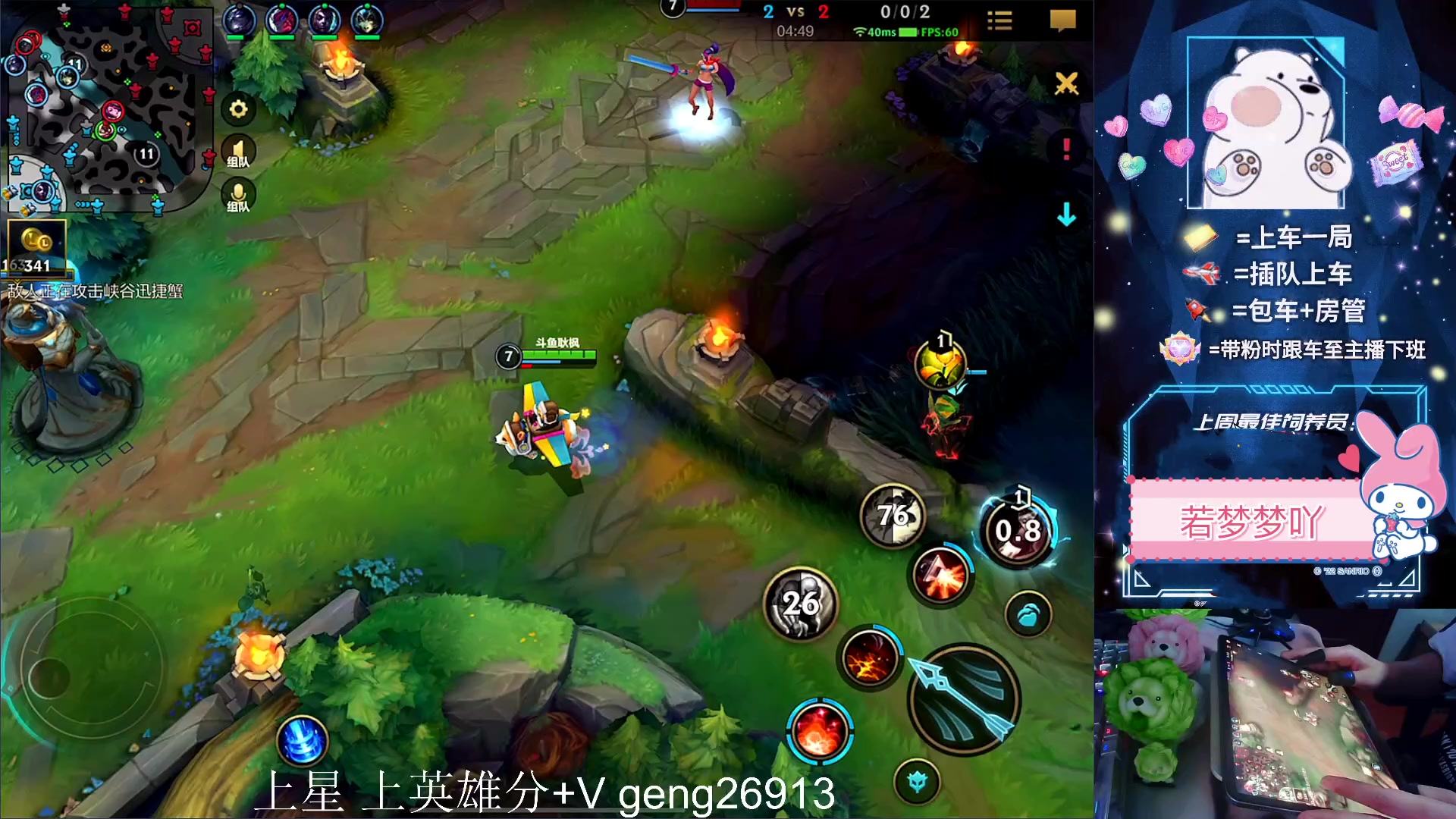 【2023-05-13 22点场】耿枫QUQ：冲国一 可帮打~~ 泰裤啦