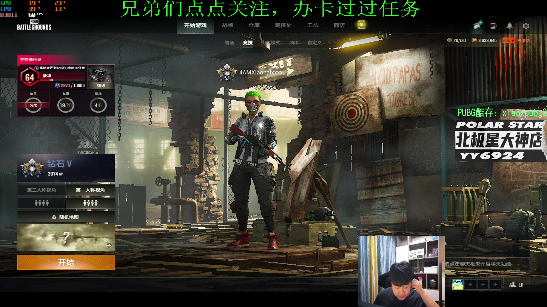 【2023-05-14 20点场】4AM小海xx丶：新人主播激情PUBG，开豆！