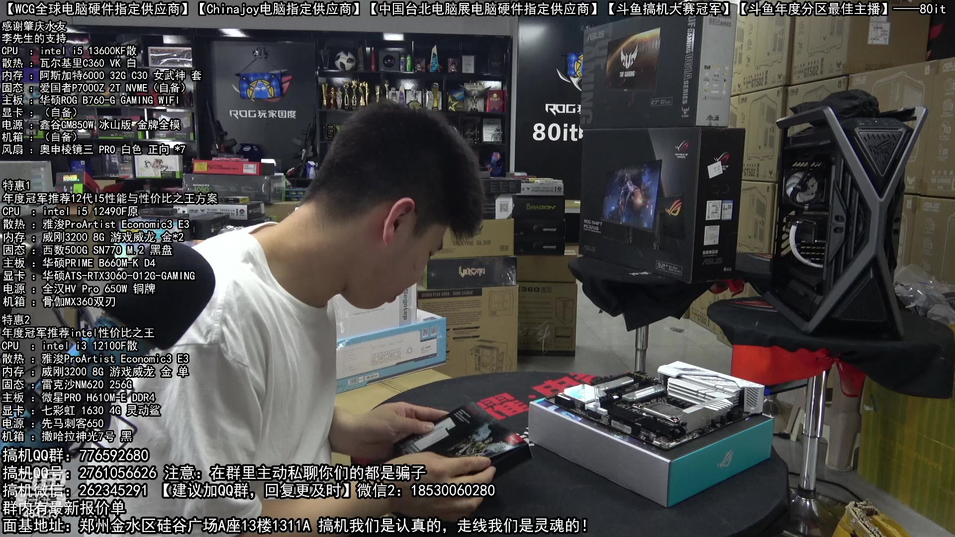 【2023-05-14 09点场】80it电脑网：郑州80it：母亲节电脑活动开启