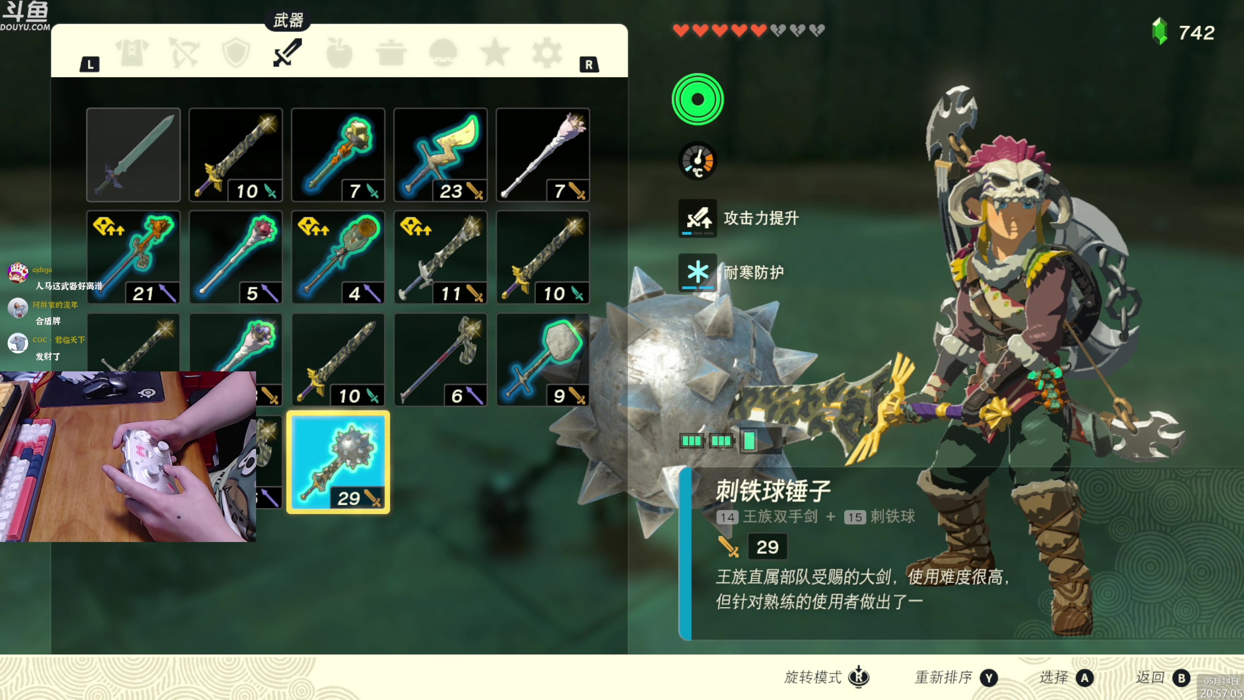 【2023-05-14 20点场】神隐的直播间：神隐：塞尔达传说 王国之泪