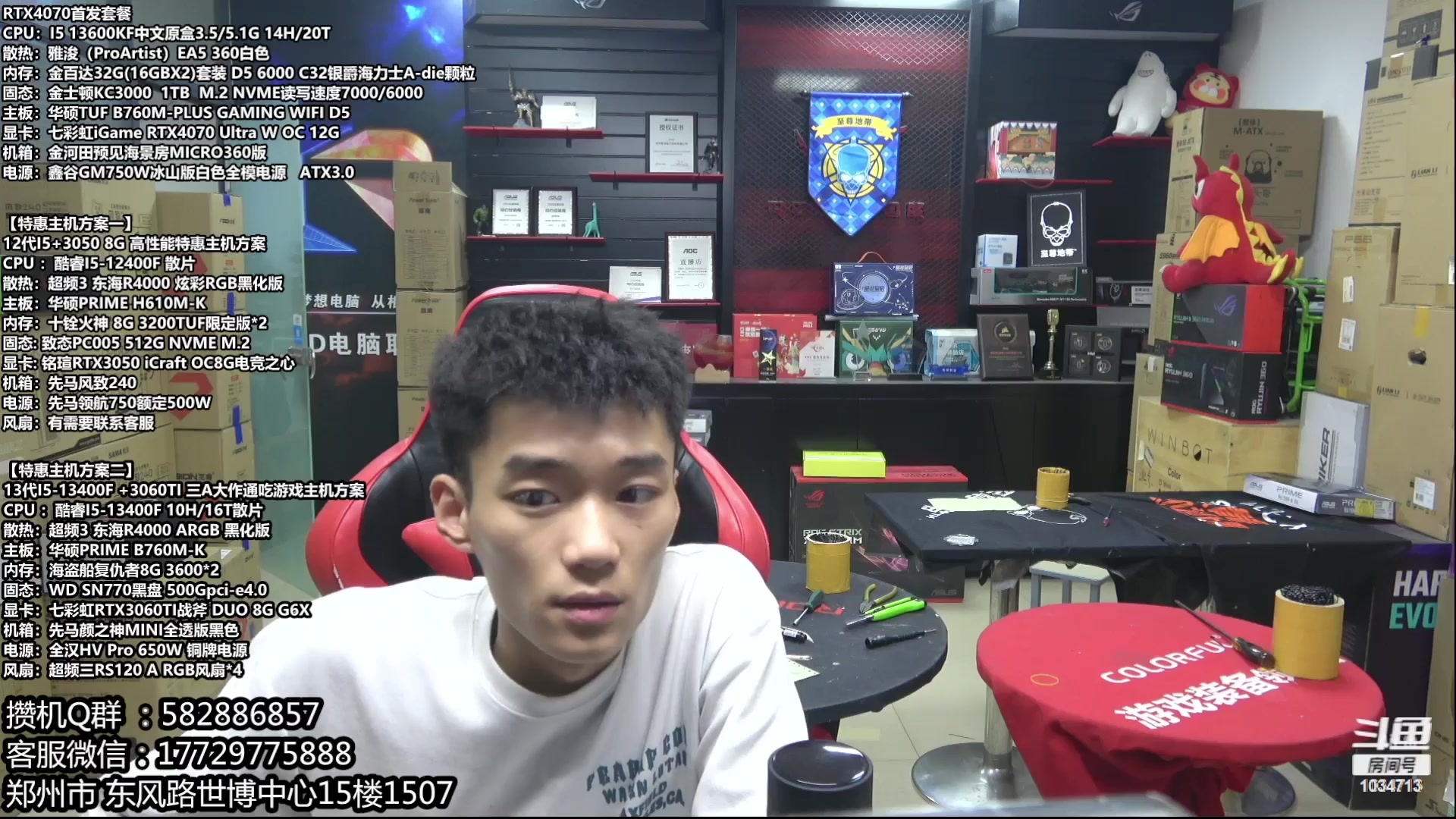 【2023-05-14 03点场】创D电脑联盟：郑州创D：直播装机 感恩遇见！