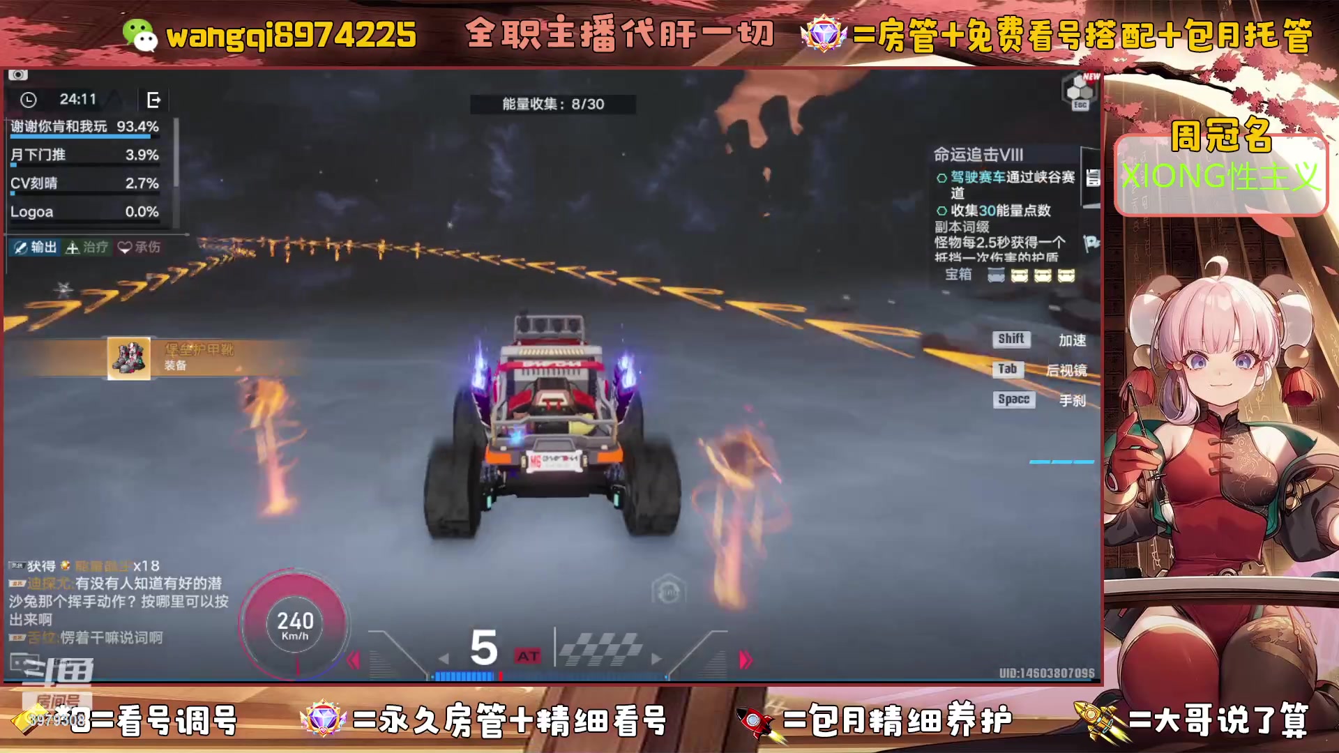 【2023-5-14 10点场】东北王大叔:玉兰体验服走起！看号爬塔探索最强！