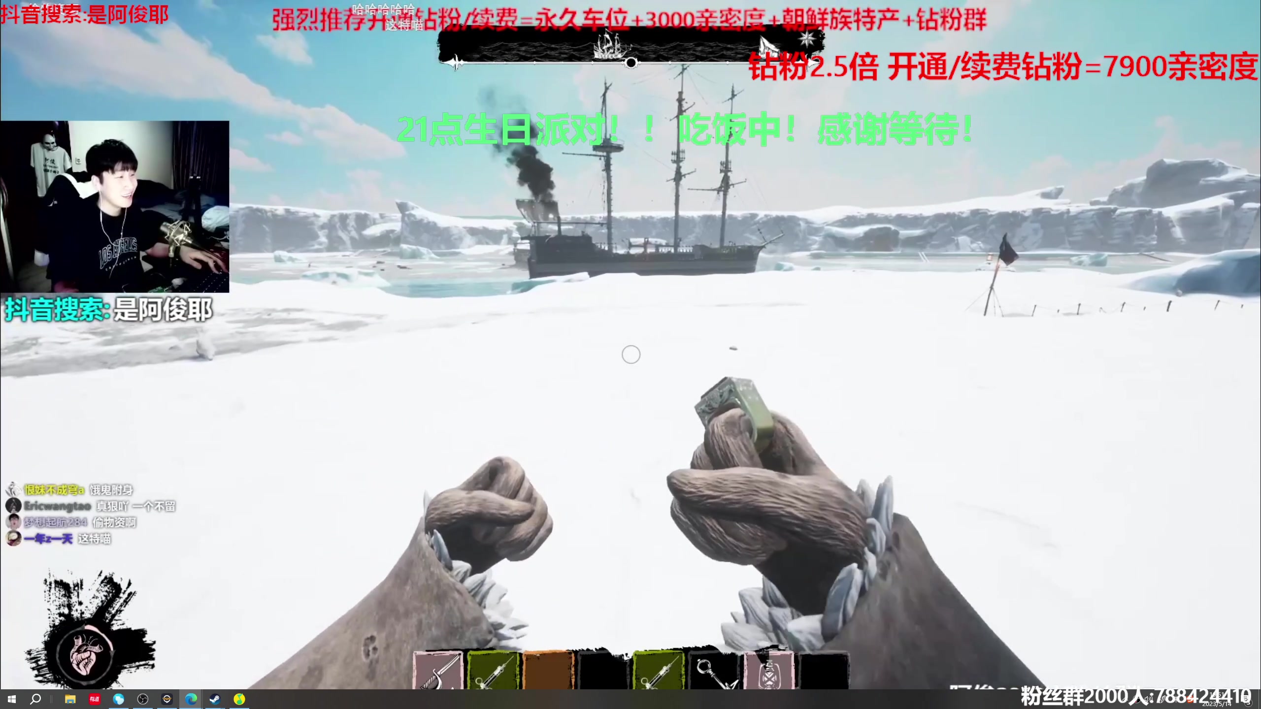 【2023-05-14 19点场】阿俊丶ll：【阿俊】生日会！来呀！热闹呀！