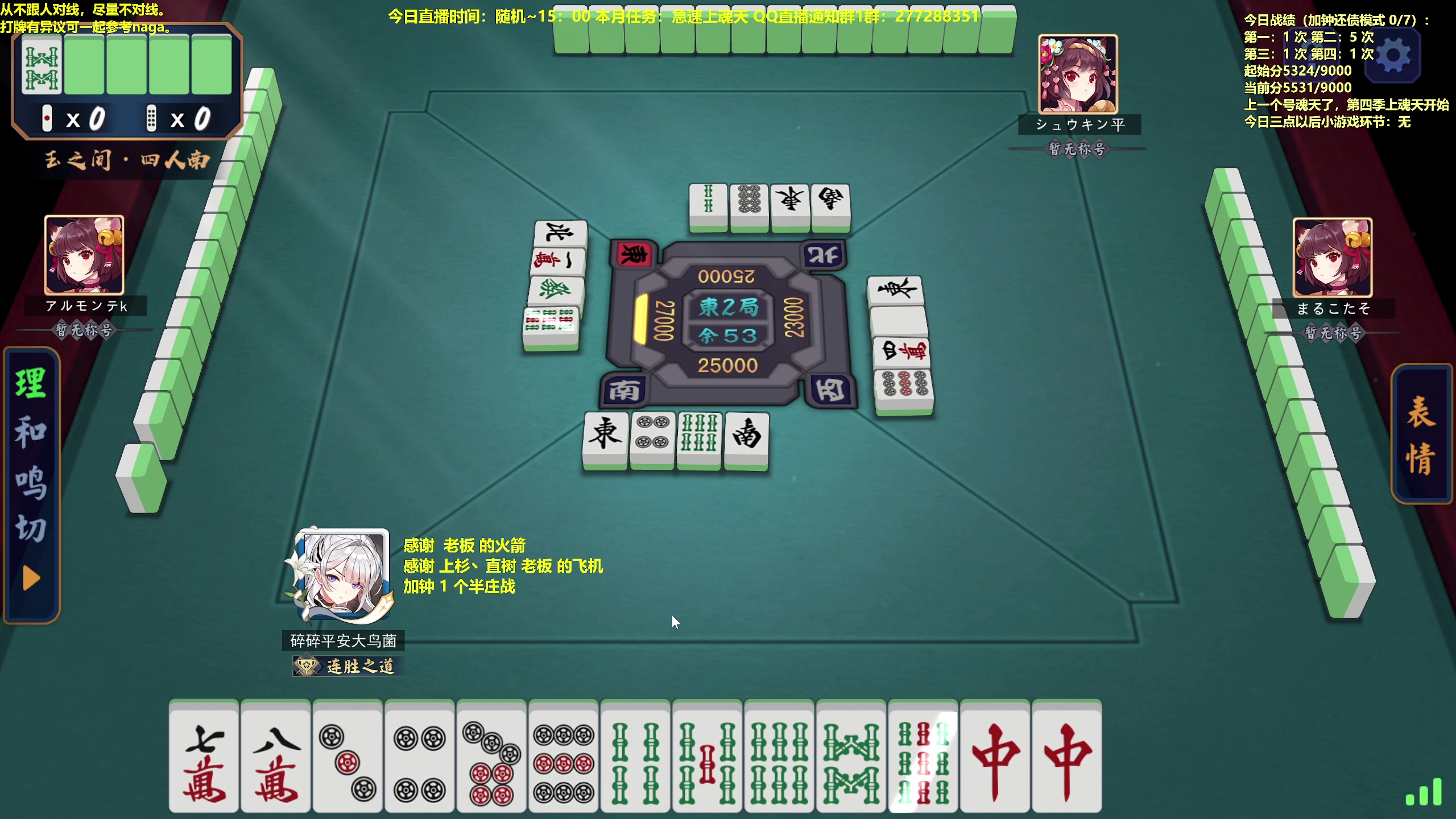 【2023-05-13 13点场】平平无奇安澜君：安澜雀魂：来了 来了 周六军训日