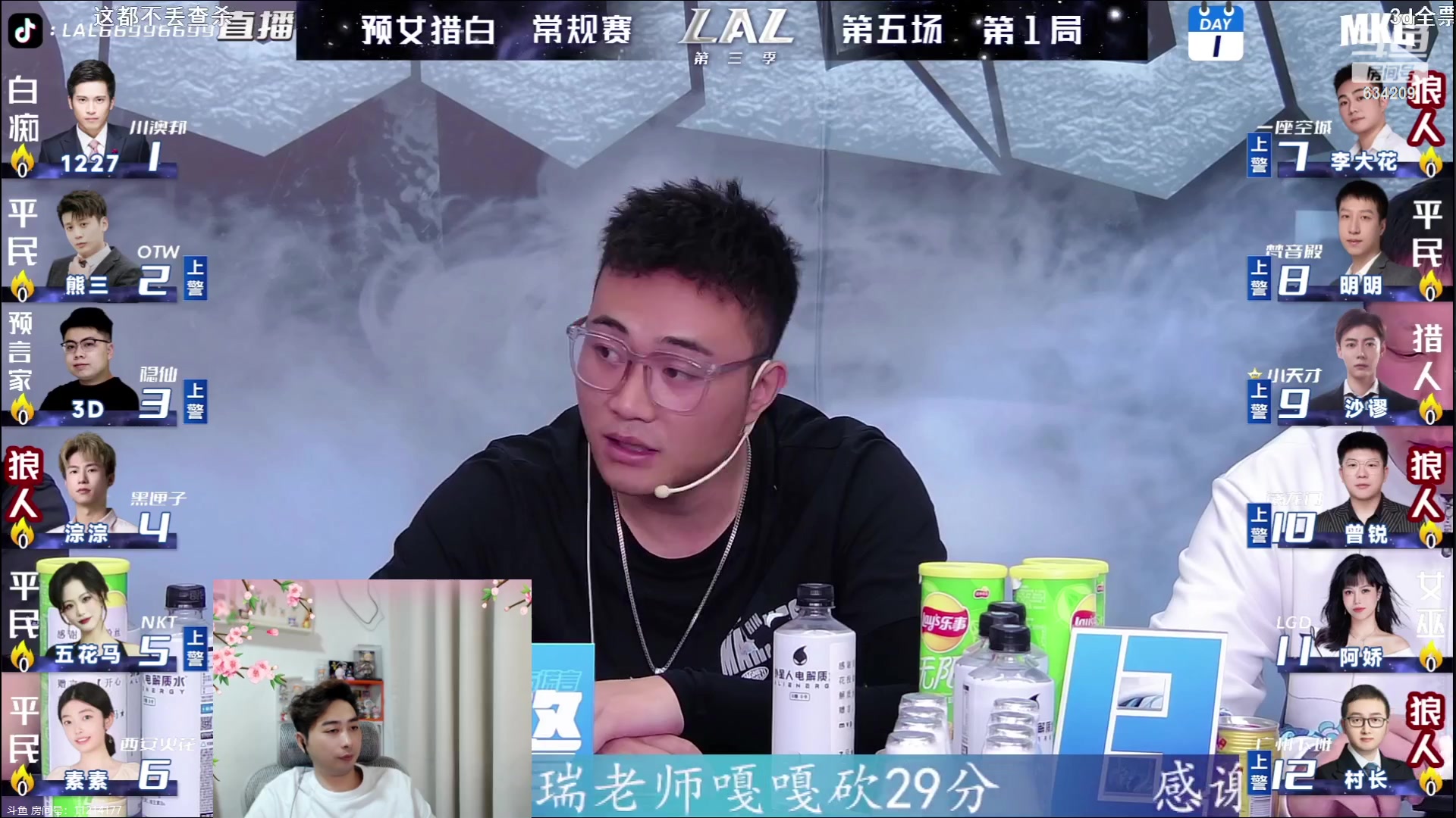 【2023-05-14 19点场】EA丶老狼：#狼人杀官方#祝妈妈们母亲节快乐！