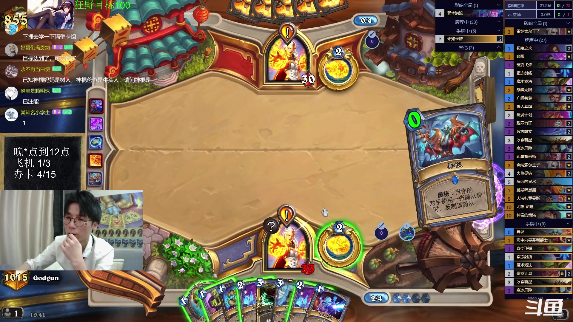 【2023-05-14 19点场】神棍老师麦迪文：神棍老师：偶尔迟到的直播间