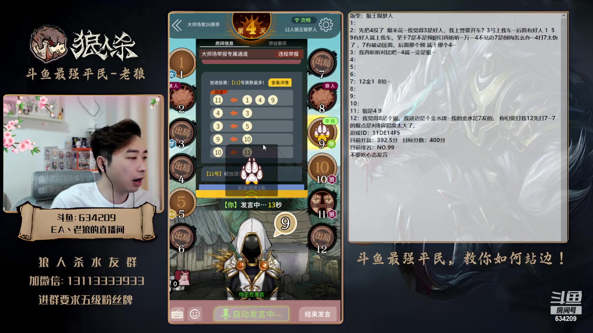 【2023-05-14 13点场】EA丶老狼：#狼人杀官方#祝妈妈们母亲节快乐！