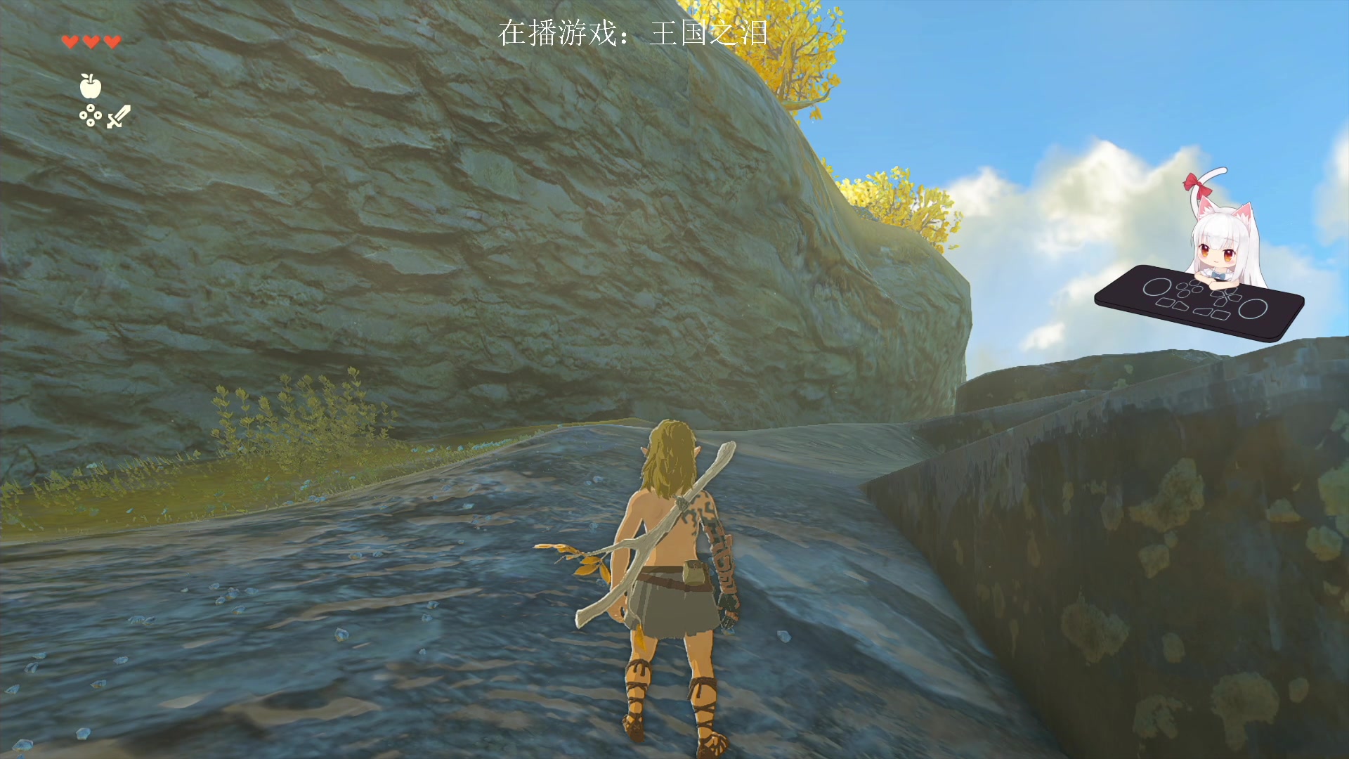 【2023-05-11 22点场】是七宝呀：塞尔达：王国之泪  冲冲冲！！！