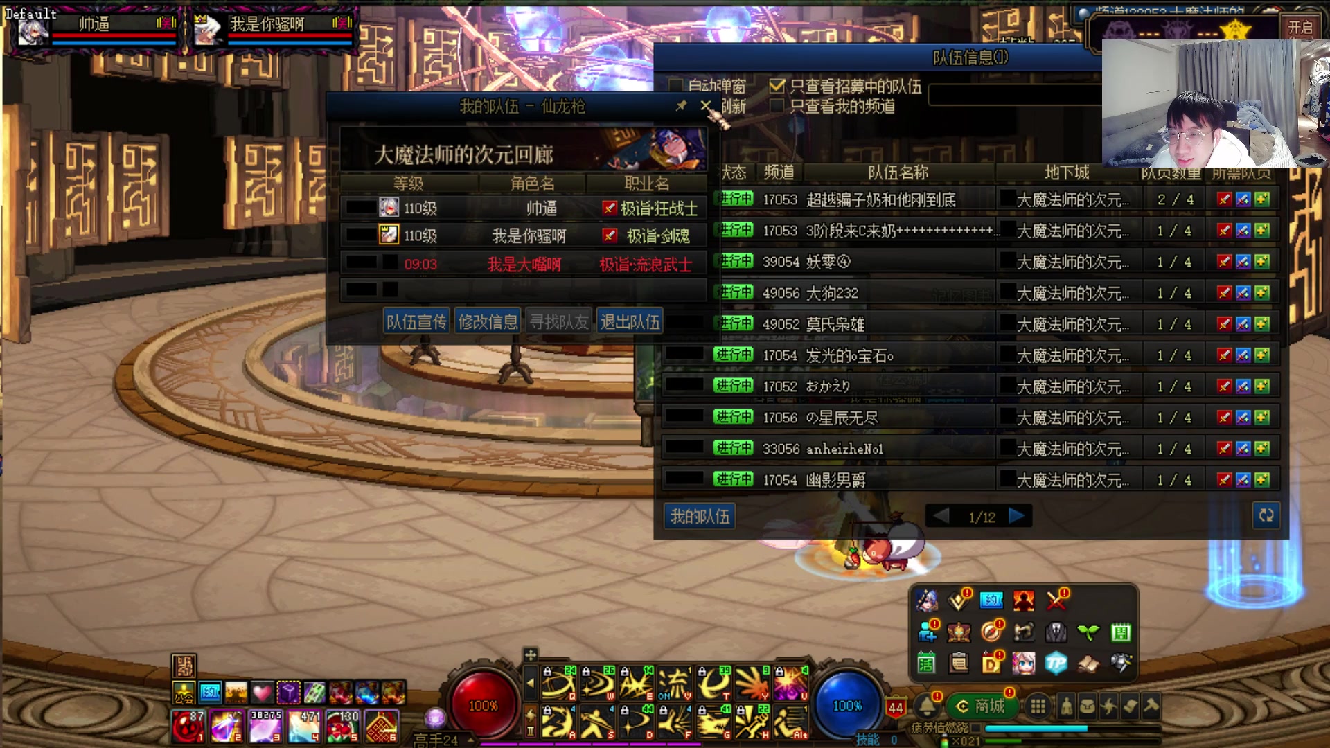 【2023-05-13 21点场】DNF木叶剑心：木叶:淘汰赛冲冲冲 今晚上场加油！