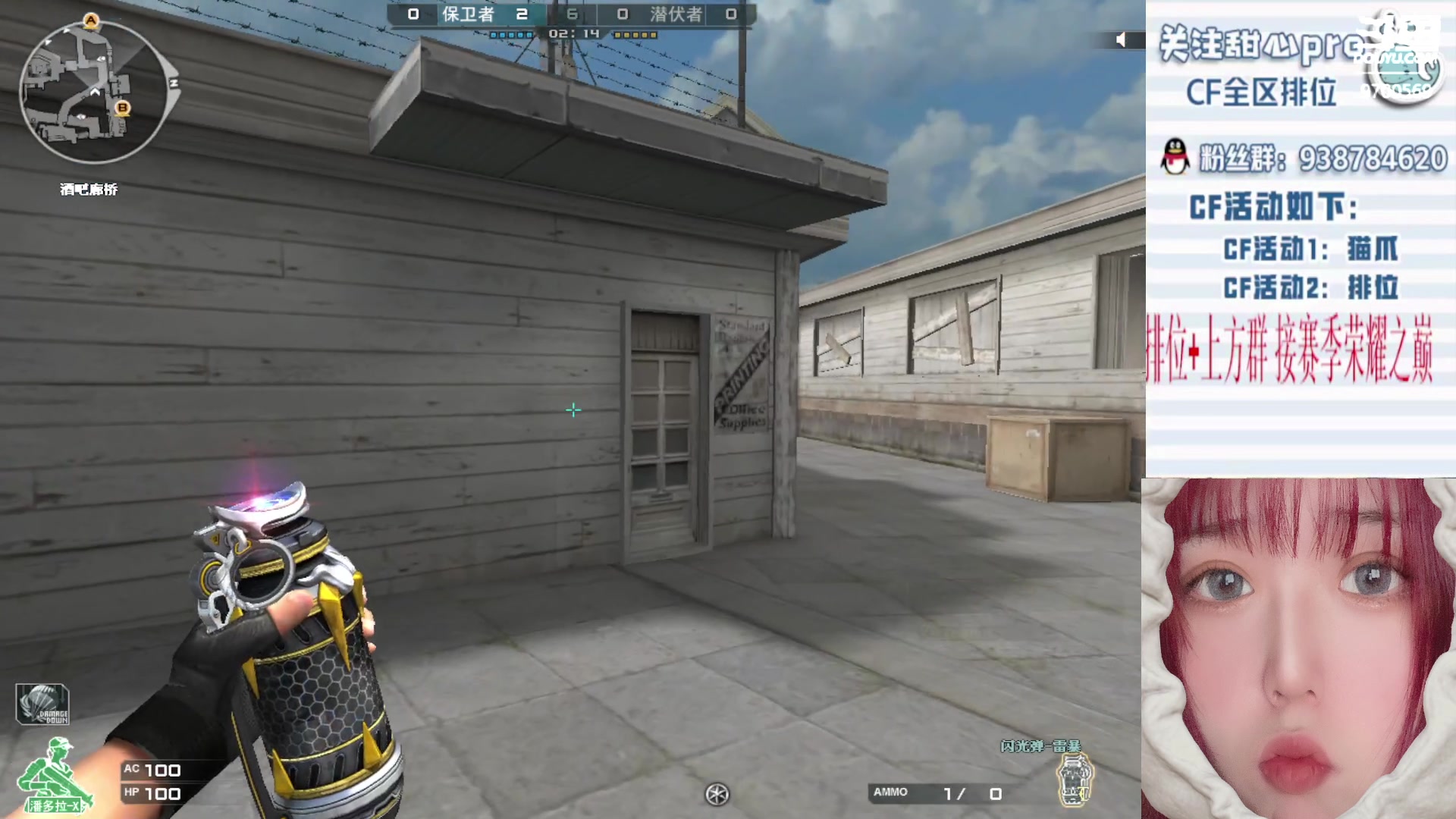 【2023-05-14 15点场】甜心pro：全区排位/秒上号/最强下饭女打手