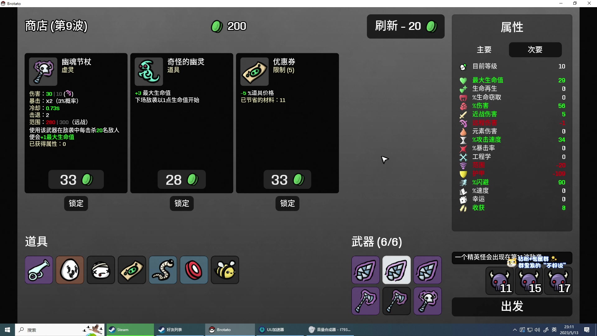 【2023-05-13 22点场】少囧丶：幕后高手_VTA出征