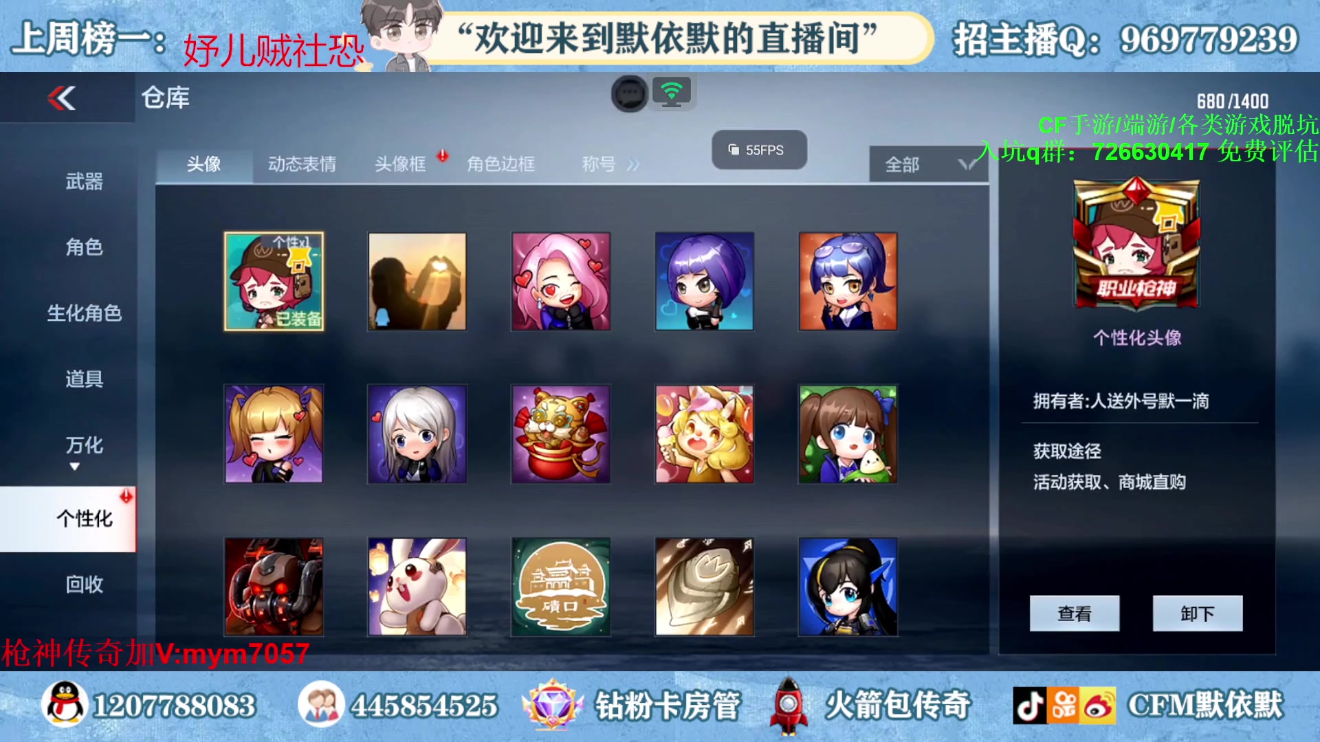 【2023-05-13 23点场】默依默：【癫疯赛冲！！！】