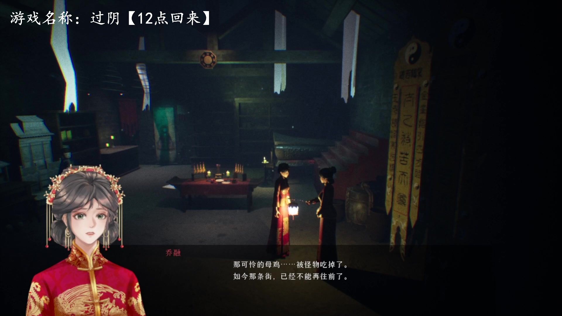 【2023-05-14 10点场】琼斯小卫：中国风恐怖新作